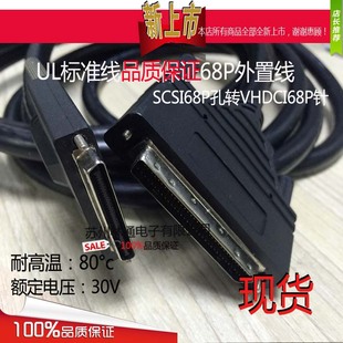 10568 0206VHDCI68P针大SCSI68P转小68P线缆ACL 3M公头高速连接线