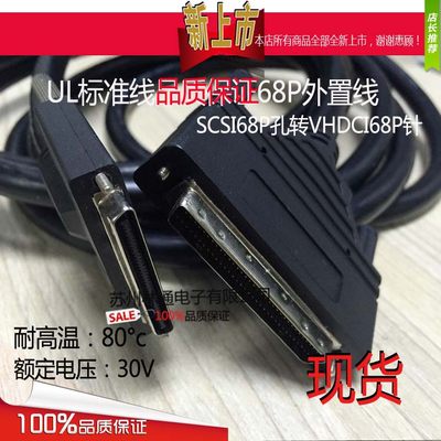 高速稳定传输连接线圳川SCSI68针