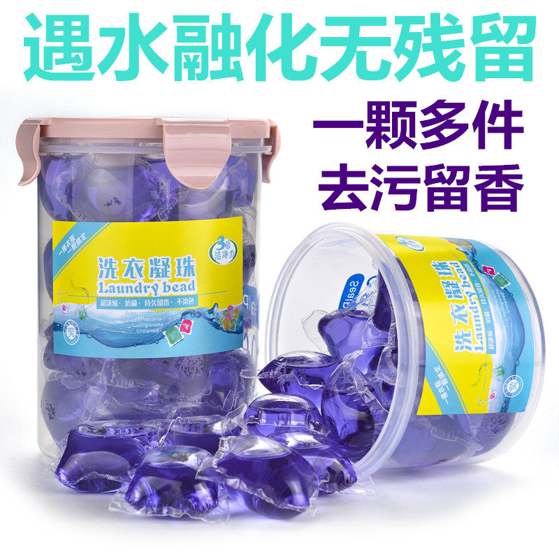 40颗一凝清留香洗衣凝珠无荧光剂高效洁净去污柔顺除菌洗衣液圆桶|msdalam kategori Care pembersih/tuala wanita/kertas/Aromatherapy, bahan pencuci pakaian/ejen Care, 留香珠 - dari Buy2taobao.com untuk memberikan perkhidmatan ejen Taobao profesional membeli
