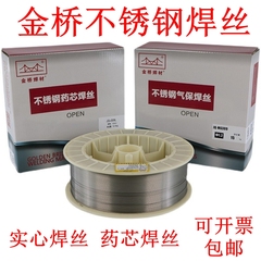 金桥不锈钢实芯JQ.MG304 ER308 309L 316L 310S 2209气保药芯焊丝