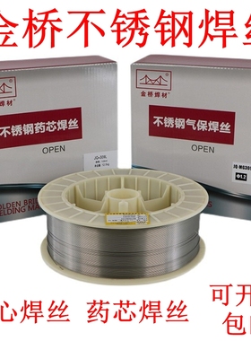 金桥不锈钢实芯JQ.MG304 ER308 309L 316L 310S 2209气保药芯焊丝