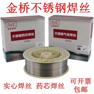 310S 金桥不锈钢实芯JQ.MG304 316L 309L 2209气保药芯焊丝 ER308