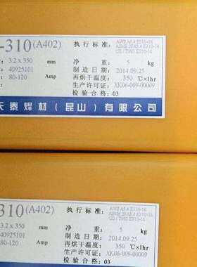 天泰TS-309不锈钢焊条A302焊条A307焊条2.5/3.2/