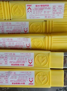 钯鑫牌CHCu307铜镍焊条/Cu70Ni30铜镍焊条|T307铜镍焊条