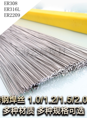 保证质量 ER321 不锈钢焊丝 氩弧焊丝 全国包邮钢丝 1.6/2.0/2.4
