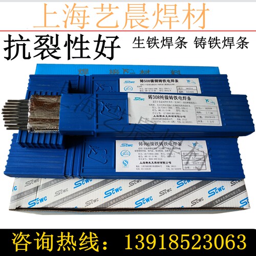 Z408是镍铁合金焊芯，强还原性石墨药皮的铸铁焊条，具有强度高、塑性好、线膨胀系数低等特点。