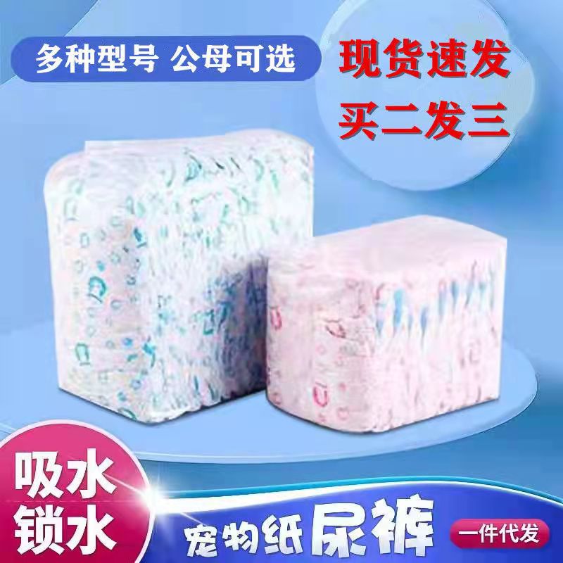 母狗狗生理裤安全月经裤卫生巾小狗泰迪金毛纸尿裤宠物公狗尿不湿