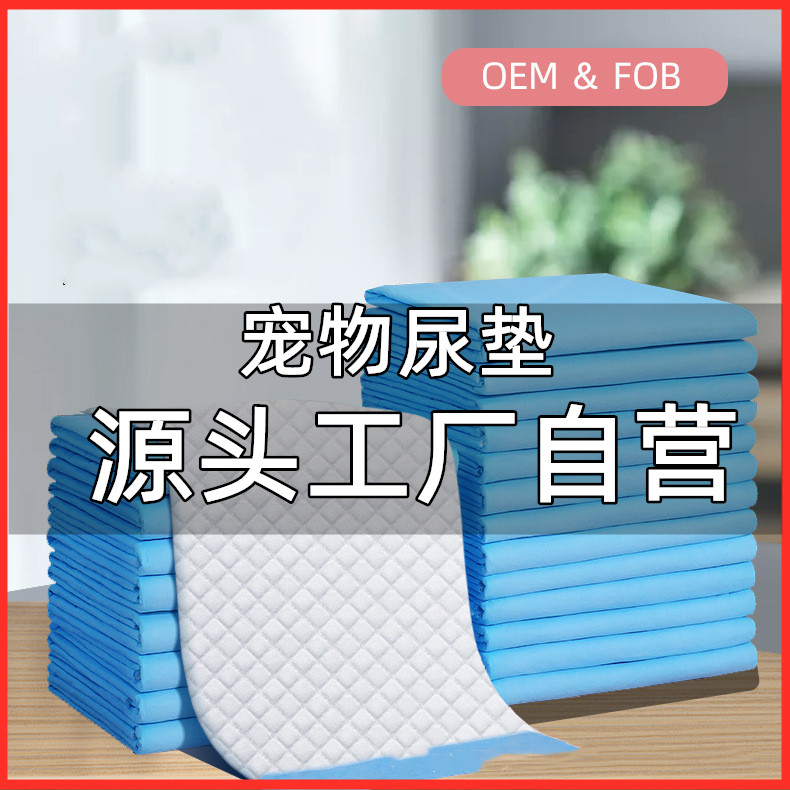 狗狗尿片宠物尿垫临鹏狗狗隔尿垫