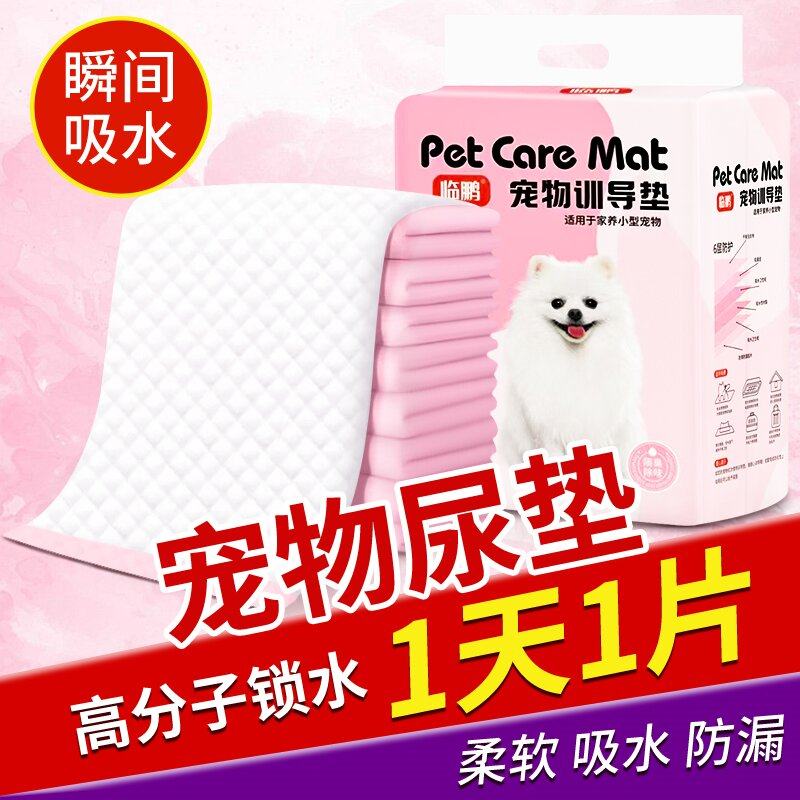 猫狗兔子仓鼠宠物尿垫可粘贴尿布四角定位尿不湿隔除臭垫猫狗,宠物/宠物食品及用品,尿片/尿垫/护垫,淘宝优惠券,粉丝福利购,淘宝优惠卷