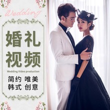 婚纱照结婚电子相册婚礼开场mv视频制作迎宾暖场爱情成长快闪求婚