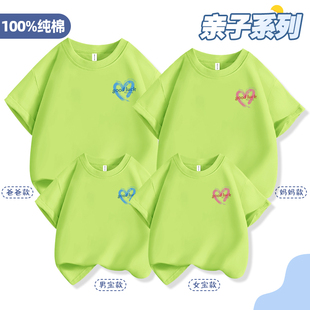 高端不一样的亲子装夏装T恤一家三口母子装小学生班服团体服短袖