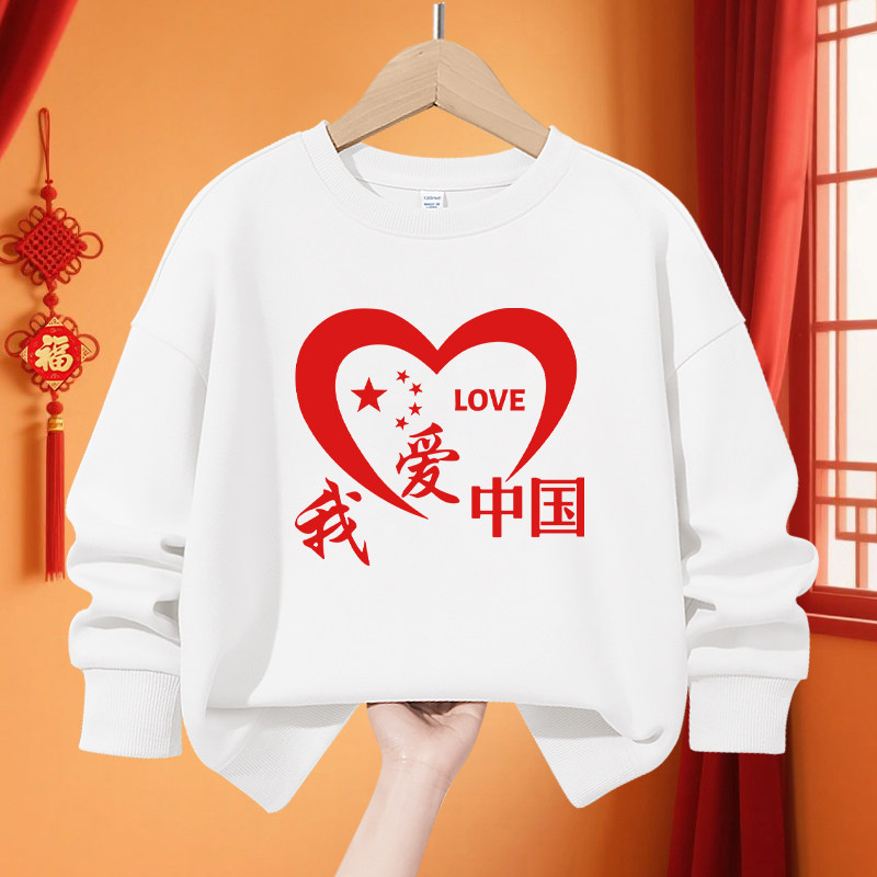 亲子装一家三口卫衣我爱中国男女款秋冬装活动节目演出小学生班服