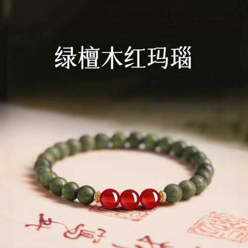 普陀山老料绿檀木红玛瑙手串小珠