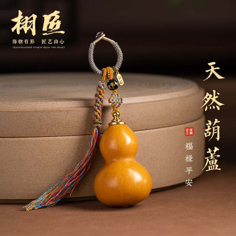 栩匠开口小葫芦钥匙扣挂件福禄精