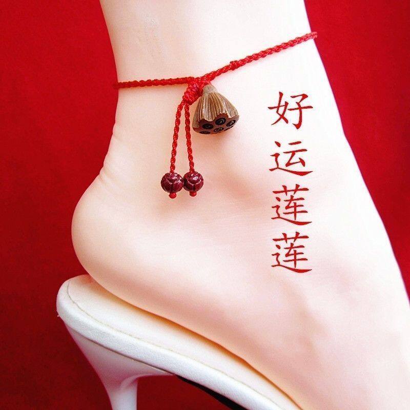 连连桃木莲蓬手脚绳朱砂莲花红绳
