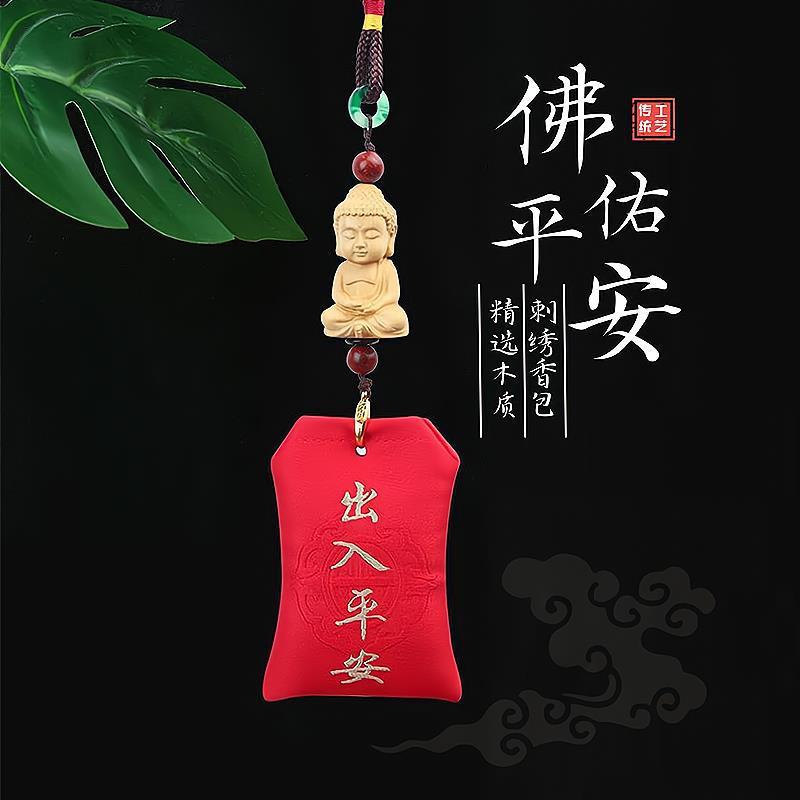 汽车挂件车内香囊黄杨木吊饰抖音