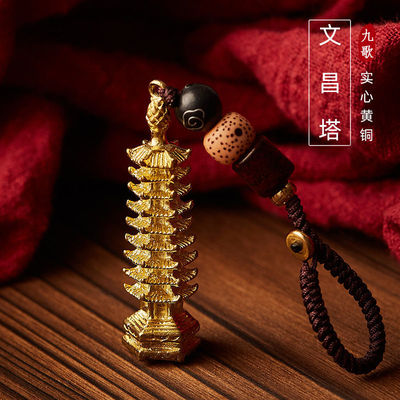 纯黄铜文昌塔九层汽车钥匙扣挂件