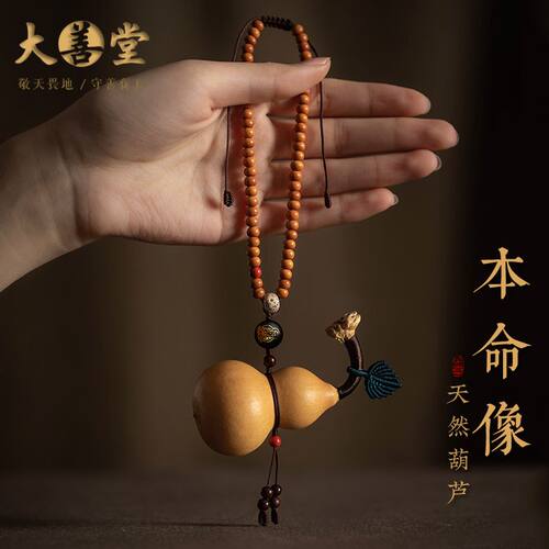 天然葫芦生肖本命像男女汽车挂件车内吊坠饰品摆件挂件高级