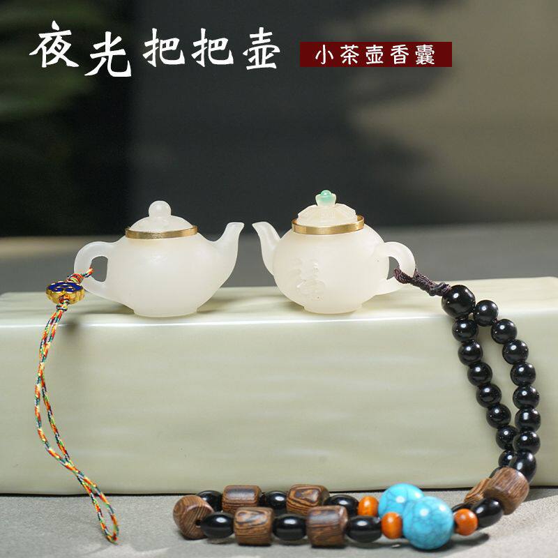 夜光把把壶香囊汽车钥匙扣挂件小