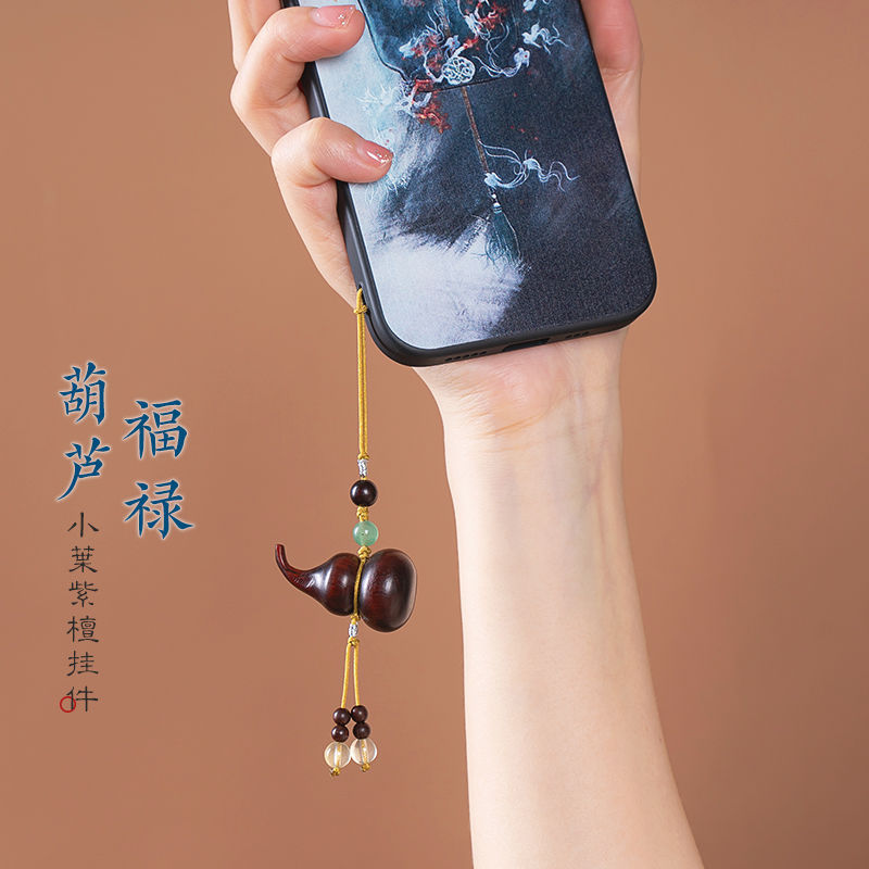小叶紫檀福禄葫芦手机挂绳古风小