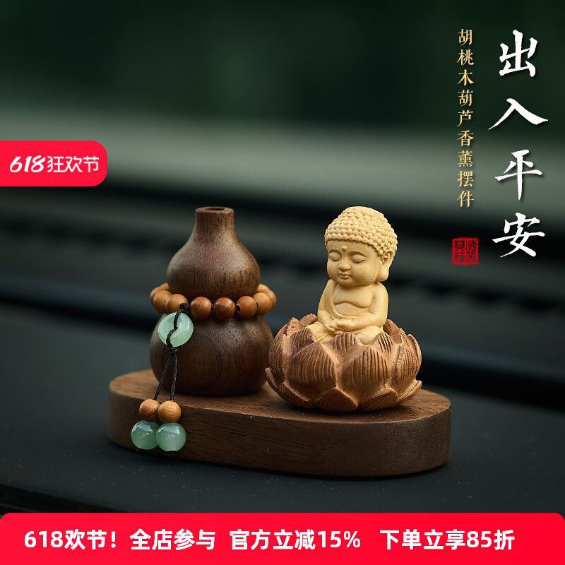桃木观音佛汽车摆件车内饰品车载