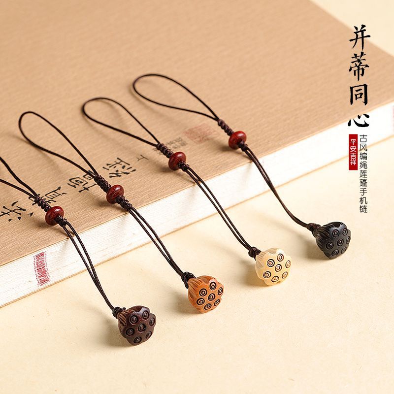 桃木莲蓬手机挂件檀木手机挂绳防