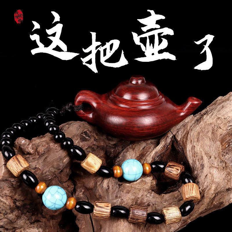 紫檀木把把壶手把件手工木雕工艺品打麻将赢钱神器把把胡文玩挂件
