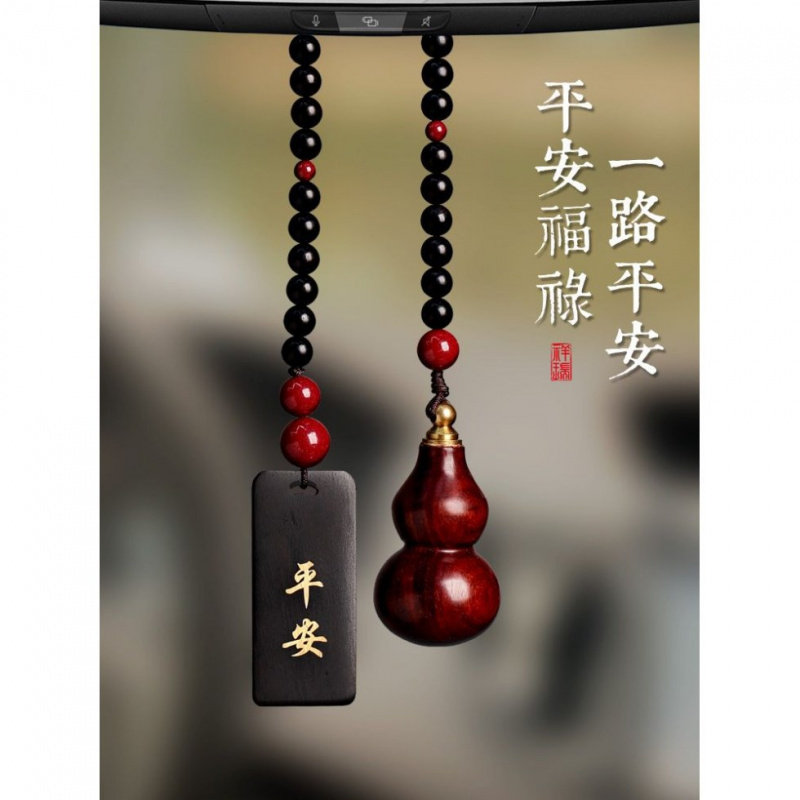 论檀小叶紫檀葫芦汽车挂件车载一