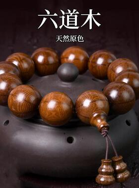 六道木手串男女手持佛珠文玩老料龙须藤降龙木学生盘玩紫檀木手链