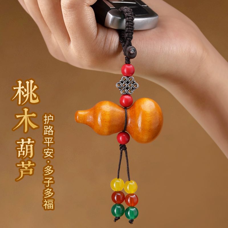 桃木葫芦车钥匙扣挂件汽车菩提玛