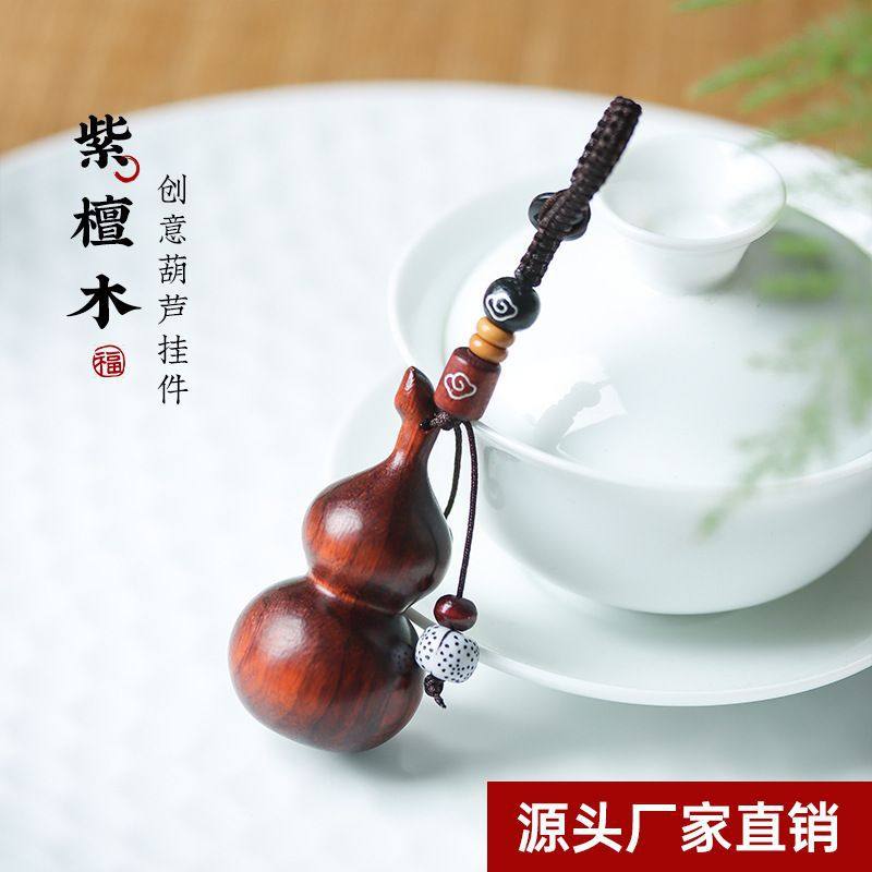 紫檀木小葫芦挂件汽车钥匙扣男女链挂饰绳吊坠文玩手把件