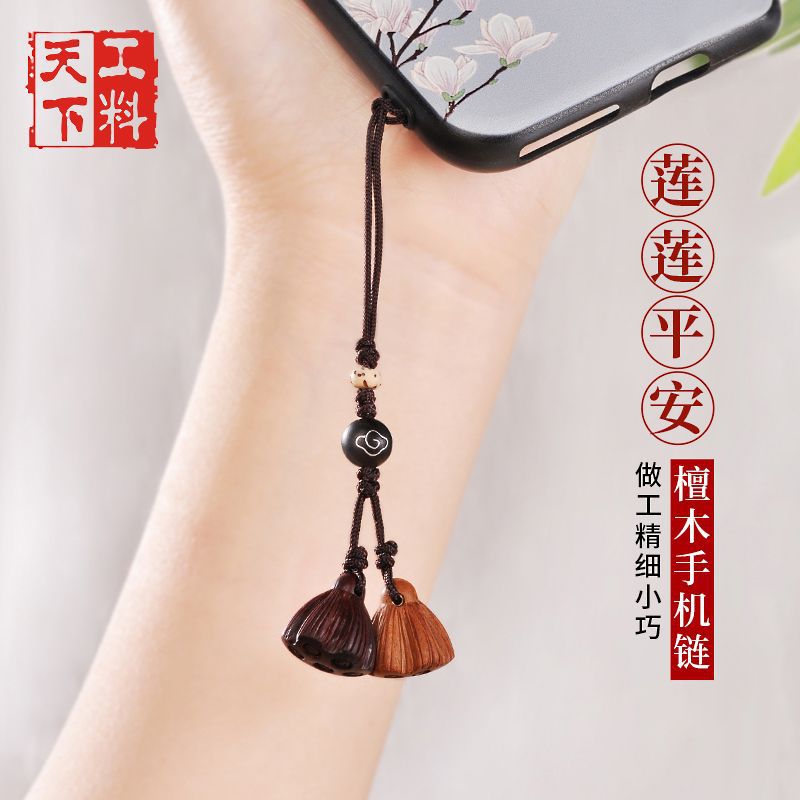 创意莲莲手机链桃木莲蓬挂件古风