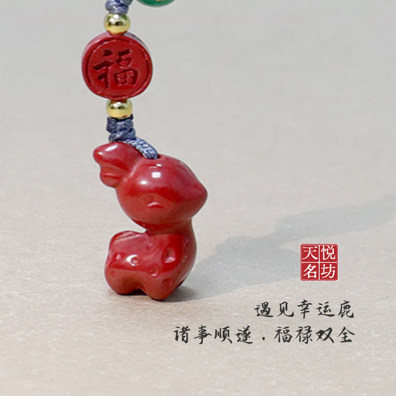 一鹿是福;高含量朱砂车钥匙链包