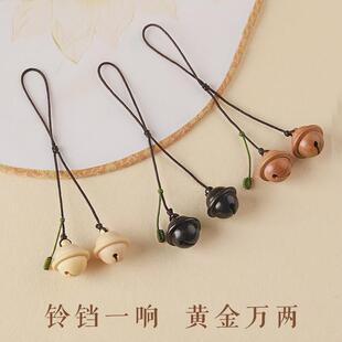 汽车钥匙扣铃铛桃木挂件男手机挂饰包包檀木钥匙链女绳宫小铃手工