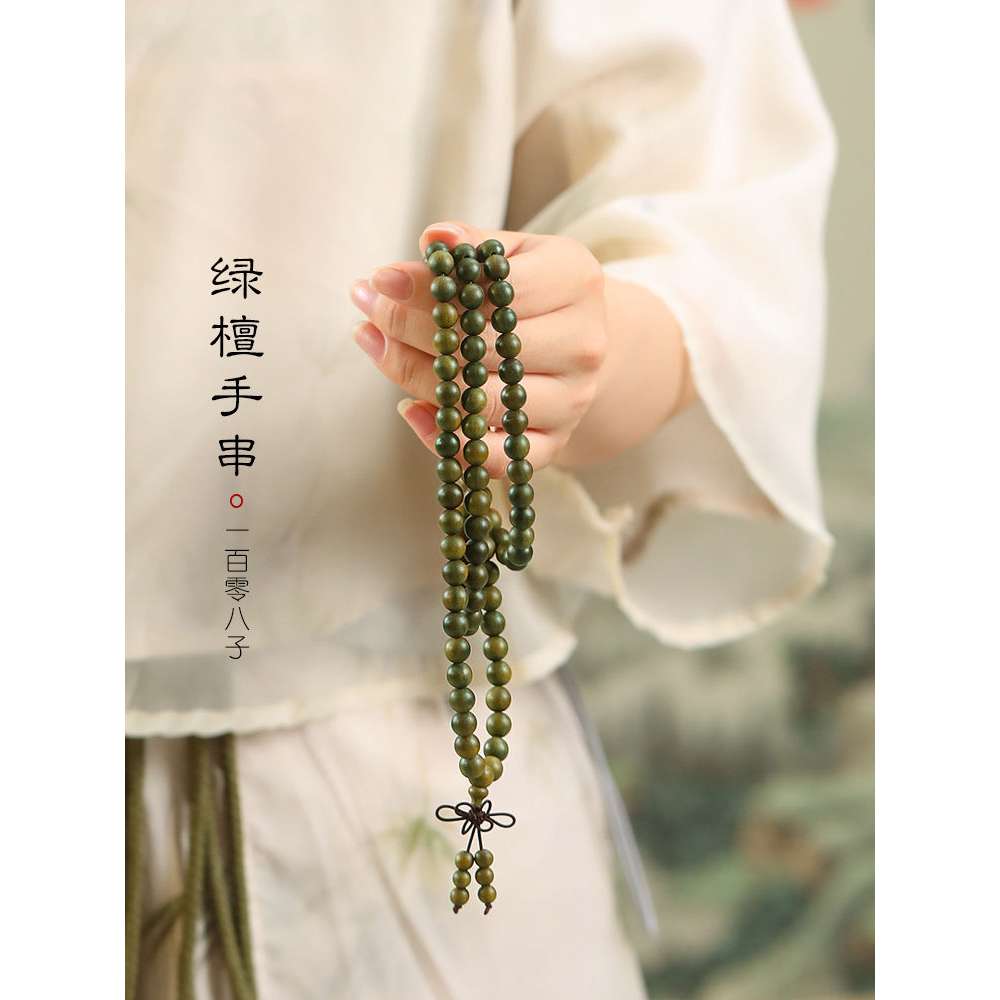 正宗天然绿檀木质手串108颗佛珠念珠女檀香木多圈手链男情侣手持