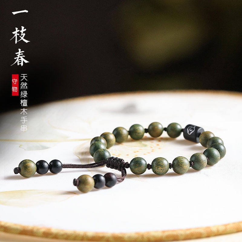 绿檀木佛珠手链男女编织绿檀手串