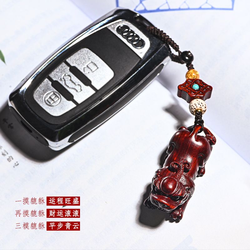 原创紫檀a木雕貔貅汽车钥匙挂件钥匙扣男士纯手工复古个性创意礼