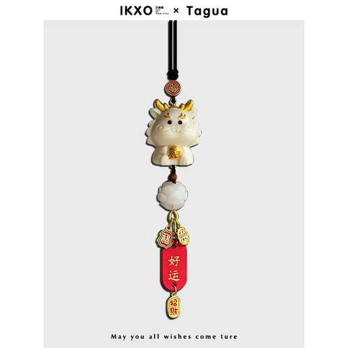IKXO设计师品牌高档汽车挂件象牙果十二生肖车载内后视镜吊坠饰礼