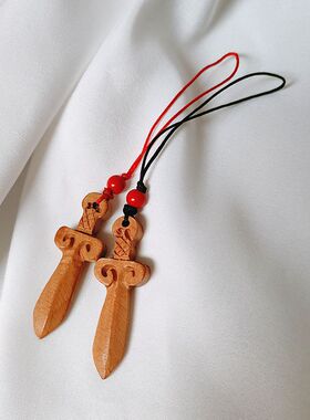 桃木剑手机挂件u盘书包钥匙扣红