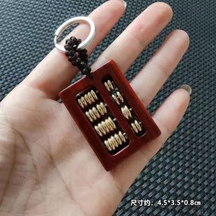紫檀木小算盘钥匙扣中式随身把玩文玩挂件木质古风工艺品挂饰礼品