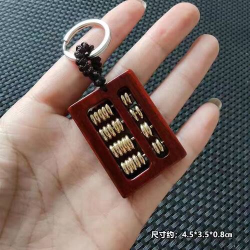 紫檀木小算盘钥匙扣中式随身把玩
