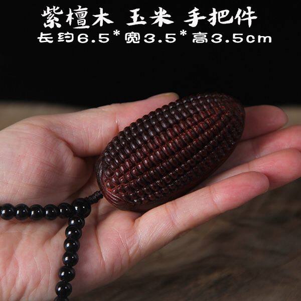 紫檀木雕金玉满堂手把件汽车挂件实心木质玉米盘玩物件随身饰品