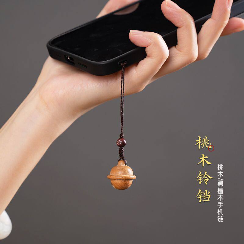 桃木铃铛手机链挂件手机挂绳檀木