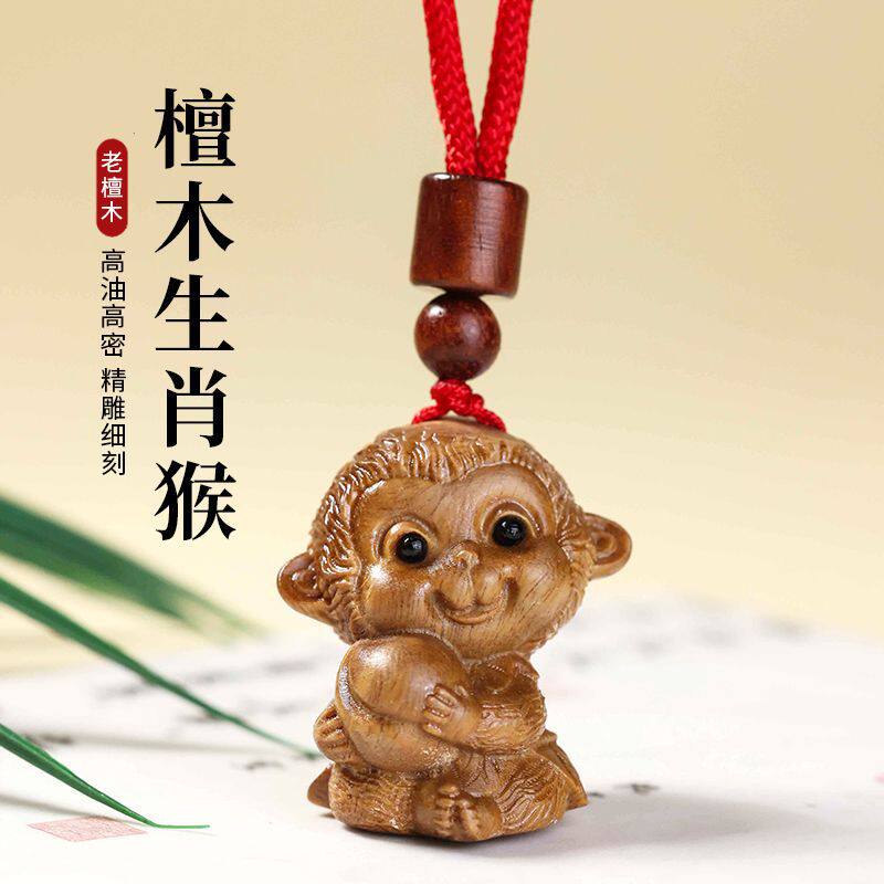 绿檀木雕生肖猴子吊坠情侣包挂钥