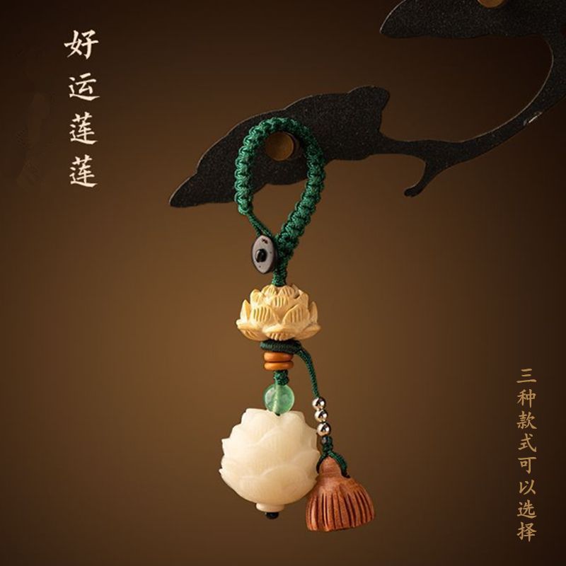 仿菩提莲花挂件桃木莲蓬柿子钥匙