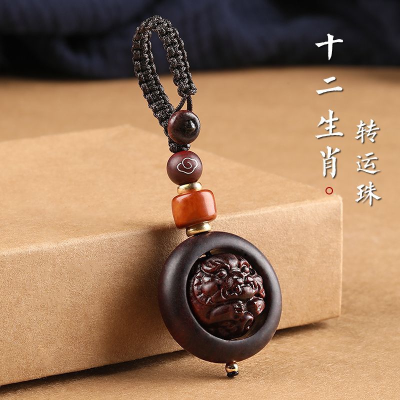 十二生肖紫檀木汽车钥匙扣挂件吊