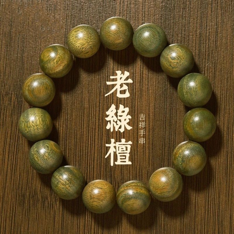 绿檀手串女男108颗佛珠莲花多圈