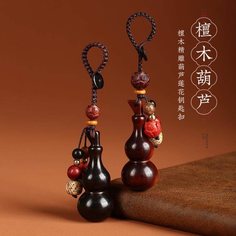 紫檀木小葫芦汽车钥匙扣挂件黑檀创意男女可爱挂坠链绳饰