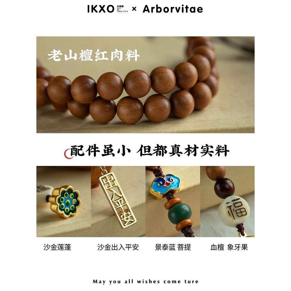 IKXO设计师品牌高档汽车挂件崖柏木老山檀生肖车载内后视镜吊坠饰