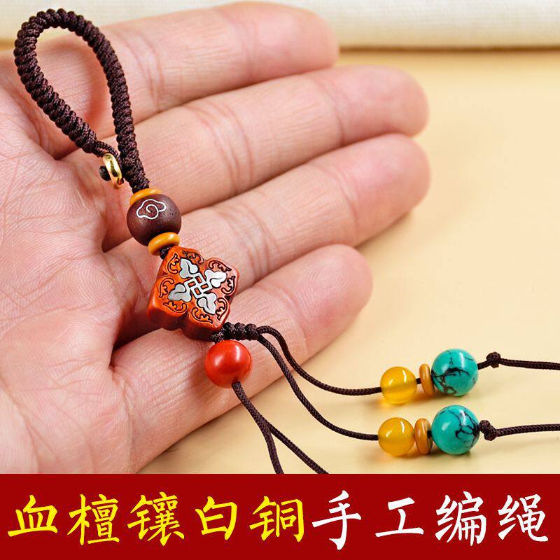 血檀木镶白铜手工织绳钥匙扣半成品万字檀木钥匙链绳手机链挂绳
